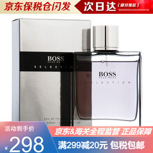 Hugo Boss Selection博士  卓越精选精英男士淡香水90ML 卓越精英男士香水 90ML