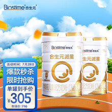 合生元（BIOSTIME）派星 学龄前儿童配方奶粉 4段(3岁或以上) 欧洲原装原罐进口800克*2【新老包装随机发货】