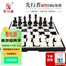 先行者磁性国际象棋儿童游戏棋双人桌游棋类玩具折叠国际象棋B-9特大号