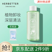 千纤草 卸妆水多效洁肤液温和 500ml 
