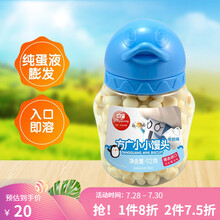 方广小馒头 宝宝零食 奶豆溶豆 儿童营养饼干 小小馒头 92g/瓶 牛奶味