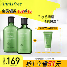 悦诗风吟 Innisfree 绿茶男士水乳套组(化妆品 男士护肤)