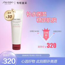 资生堂肌活焕采洁面膏 125ml（温和清洁 护肤品） 七夕情人节礼物送女友