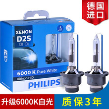 飞利浦 德国进口升级版汽车氙气疝气大灯灯泡 近光(2只)适配 斯巴鲁傲虎(10至14款)