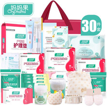 妈妈果 待产包春秋季产妇入院包母婴全套产后坐月子用品母子生产套装秋冬 精装30件套