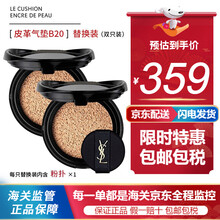 圣罗兰（YSL）ysl杨树林圣罗兰皮革羽毛气垫经典羽毛皮革星钻皮革新明彩轻垫粉底液 皮气垫替换芯装套裝两支装 B20（2个替换装）