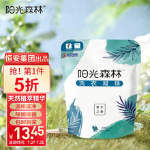 阳光森林恒安集团旗下包邮天然植萃精华除菌除螨洗衣凝珠留香无残留易漂洗机浓缩洗衣液草木之息240g/袋30颗