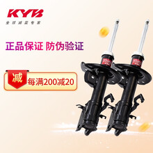 日本KYB 汽车减震器避震器 适用于丰田花冠卡罗拉汉兰达马自达EXCEL-G充气式 黑筒 前减一对2支 雷凌（2014-）