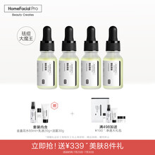 HFP寡肽祛痘原液 快速清痘呵护痘肌去粉刺精华液补水保湿舒缓修复控油60ml七夕情人节礼物送女友