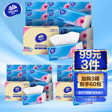 维达(Vinda) 抽纸纸巾 超韧3层126抽*20包软抽 纸巾(真S码) 整箱销售 湿水不易破 抽取式面巾纸