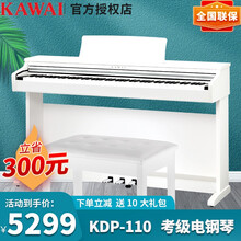 卡瓦依（KAWAI）电钢琴KDP-110重锤88键家用教学KDP-88电子数码钢琴专业成人儿童钢琴 KDP-110白+双人琴凳+10大礼包【送货到家】