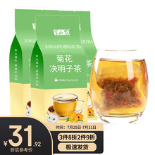 超市	
半山农 菊花决明子茶150g×3袋 枸杞子牛蒡茶金银花胎菊桂花组合花茶泡水喝的养生茶