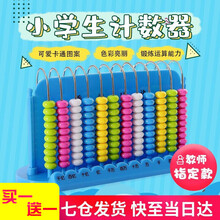 美煌 儿童计数器小学生文具儿童礼物计算架算盘珠算架5五档十档珠算盘计算器加减法运算术数学教具 蓝色
