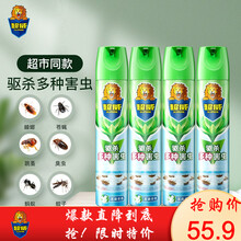 超威杀虫剂气雾剂喷雾家用灭蚂蚁蟑螂药跳蚤药灭小飞虫臭虫药虱子杀蟑除虫剂喷剂除螨喷雾 【4瓶】茉莉清香型杀虫气雾剂500ml