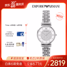 安普里奥·阿玛尼（Emporio Armani）手表女 满天星系列钢带石英时尚镶钻女士腕表 送女友 AR1925