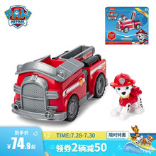 汪汪队立大功（PAW PATROL） 玩具车套装儿童玩具狗狗巡逻队警车模型消防车 大救援车:毛毛公仔+消防车
