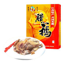 百丈泉江西赣南特产腊鹅咸鹅 自然风干 港式腊味腊货腊肉兴国灰鹅板鹅 1200g礼盒装