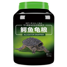 德瑞龟粮乌龟饲料 巴西龟鳄龟饲料 中华草龟食粮 大鳄鱼龟小龟幼龟粮 石金钱龟饲料 鳄鱼龟600g小粒