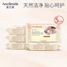 澳兰黛孕妇洗衣皂孕妇专用内衣内裤洗衣皂温和清洁不伤手 洗衣皂