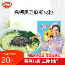 秋田满满海苔粉牡蛎核桃粉黑芝麻粉猪肝粉调味料搭配婴儿辅食6个月宝宝儿童海苔碎拌饭含钙铁锌硒搭宝宝米粉 黑芝麻虾皮粉【一盒】