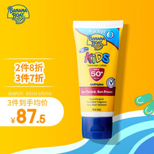 京东国际	
香蕉船(BananaBoat)儿童防晒霜SPF50+ 温和安全 低敏无刺激 防紫外线 孕妇可用90ml/瓶 美国原装进口