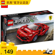 【乐高认证店】LEGO乐高益智积木赛车男孩拼装儿童 法拉利F8 76895（7岁+ 275粒）