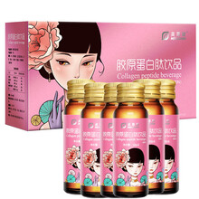 美莱健 水解深海鱼胶原蛋白肽饮品饮液口服液液态饮男性女性成人孕妇青少年学生儿童皮肤营养品水嫩抗糖化丸 红瓶装1盒 小分子活性肽低聚多肽饮品原液果味饮料 不能替代补水保湿紧致修复抗老抗皱美白祛斑霜精华液