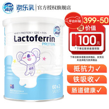 国际	
澳乐乳OZGoodDairy藻油DHA儿童宝宝孕妇dha澳大利亚原装进口澳洲魏老爸评测推荐 乳铁蛋白60袋*1罐（灌装新品）