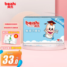 贝氏 纸尿裤轻薄柔软干爽透气尿不湿成长裤男女宝宝通用 L码44片