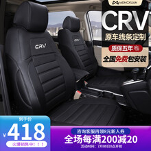 本田CRV座套19/2021款全新东风本田crv混动汽车坐垫原车专用全包围真皮座椅套夏季四季通用座垫 神秘黑【标准版包安装】 2019/21款新能源混动风尚版都市版crv专用