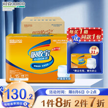 可靠(COCO)吸收宝 成人拉拉裤 产妇老年人内裤型纸尿裤 尿不湿 产妇经期裤 拉拉裤L箱装90片