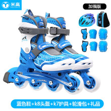 米高 轮滑鞋MI0溜冰鞋儿童全套装男女可调直排轮滑鞋初学者带锁轮 蓝色k8+k7+包 M码（31-34）内长20-22.5cm