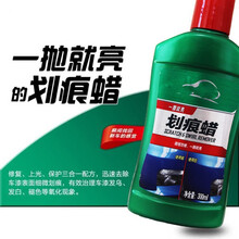 去污蜡划痕蜡上光防护蜡新汽车蜡洗车白色车抛光蜡打蜡腊 划痕蜡+毛巾+海绵