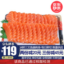 国际	【已通过核酸检测】易鲜丰 挪威三文鱼鱼腩冰鲜中段鱼柳即食刺身 海鲜水产三文鱼 三文鱼腩 500克（默认去皮整块 切片请备注）