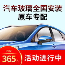 信义玻璃一汽大众捷达汽车前挡风玻璃更换维修上门安装 终身质保 04-11款前挡玻璃