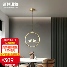 超市	铜登印象 LED全铜小吊灯现代简约餐桌餐厅卧室灯楼梯过道玄光灯新中式灯具【包安装】 三色变光(直径30*32CM*吊灯100可调节)