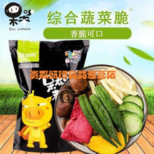 呆小帝果蔬脆蔬菜干水果干零食混合装脱水即食香菇秋葵脆袋装 4袋50g优惠装