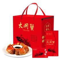 【礼券】横行隐士大闸蟹礼券1398型10只装公蟹3.5两母蟹2.5两