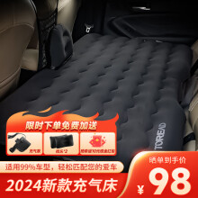 探路者（TOREAD）车载床垫充气床后排睡垫车用折叠床汽车后座车上睡觉神器轿车