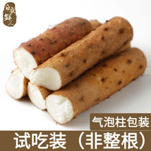 山药铁棍铁杆淮山药正宗垆土怀山药铁棒小白嘴麻山药新鲜蔬菜批发 特惠山药5斤【山药段非整根】