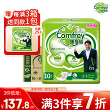 康福瑞 成人纸尿裤 尿不湿男女中老年人纸尿裤产妇尿裤XL号箱装80片 豪悦