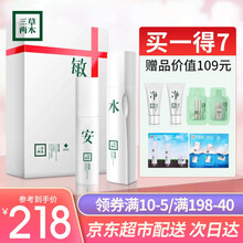 三草两木护肤品套装 补水保湿水乳洗面奶面霜五件套精华化妆品礼盒提亮肤色春生秋实白果叶套盒官方 舒安健康水(特护版（亰東超市发货）【联系客服有惊喜
