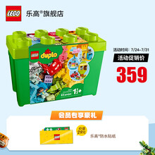 乐高（LEGO）积木 得宝系列 DUPLO 1岁+ 豪华缤纷桶 10914 儿童玩具生日礼物 2020年1月新品