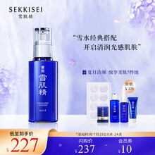 雪肌精 经典乳液 130ml （美白透亮 滋养锁水 改善暗沉 提亮肤色 温和护肤 清爽不黏腻）