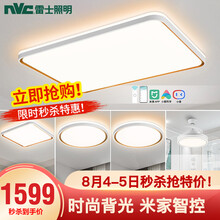 雷士照明（NVC）led吸顶灯创意双透光时尚轻奢香槟金现代简约客厅灯卧室灯灯具套餐 力荐！【三室户】5灯-智控客厅+卧室*3+餐吊扇
