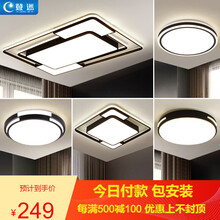 登迷led吸顶灯卧室灯客厅灯现代简约 餐厅灯铁艺无极调光灯饰套餐 圆形：40厘米36W【三色调光】