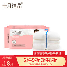 十月结晶产妇卫生巾产褥裤型可穿计量卫生巾产后恶露纸尿裤3片