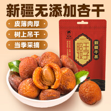 昭牧王子新疆杏干自然无添加树上吊干杏特产蜜饯果干伊犁吊死干自然风 杏干500g【真空大果 高性价比】