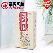 福牌阿胶菊花决明子茶 京东