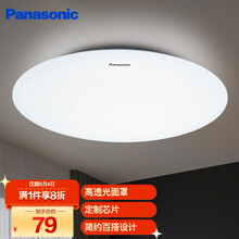 超市	松下（Panasonic）LED灯吸顶灯客厅卧室灯具书房餐厅灯具厨房灯吸顶灯 灯饰素白圆形19瓦 HHLA1630CBC